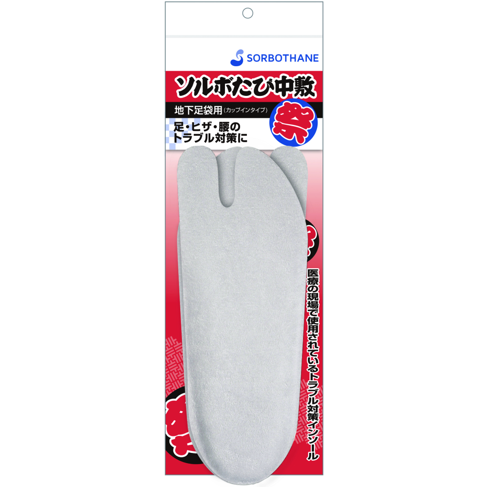 ソルボたび中敷 地下足袋用
