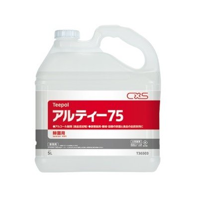 アルティー75　5L×2本セット（空ボトル・コックプレゼント）