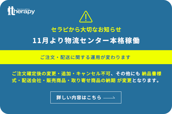 重要なお知らせ